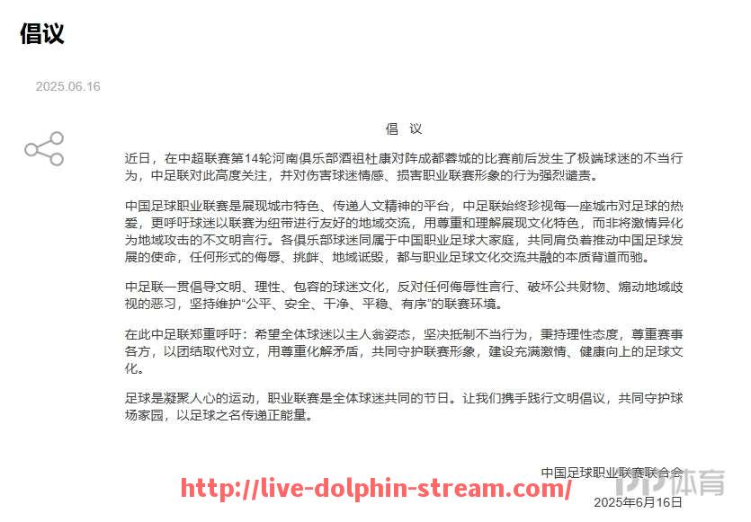 海豚直播-CBA新浪足球队的动态